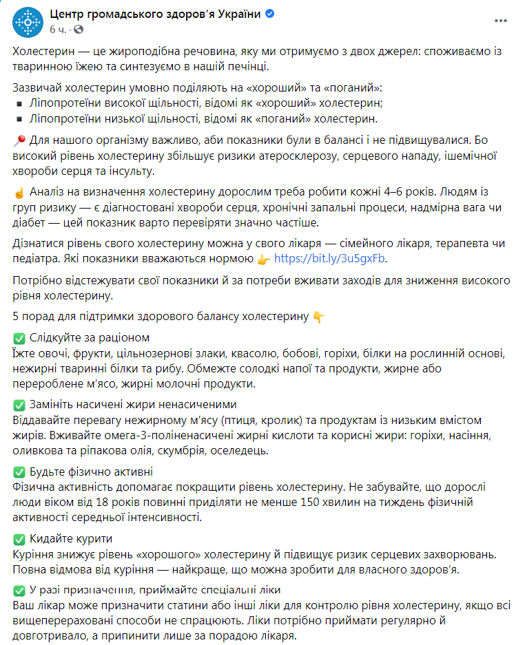 Скриншот из Фейсбука ЦОЗ